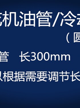 机床冷却管万向竹节管塑料喷油管冷却液喷水管磁座吹气管2分