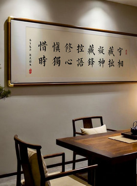 十六字箴言守相藏拙凝神锋