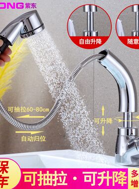 抽拉式水龙头冷热洗脸盆厨房卫生间全铜洗手盆台盆面盆可升降伸缩