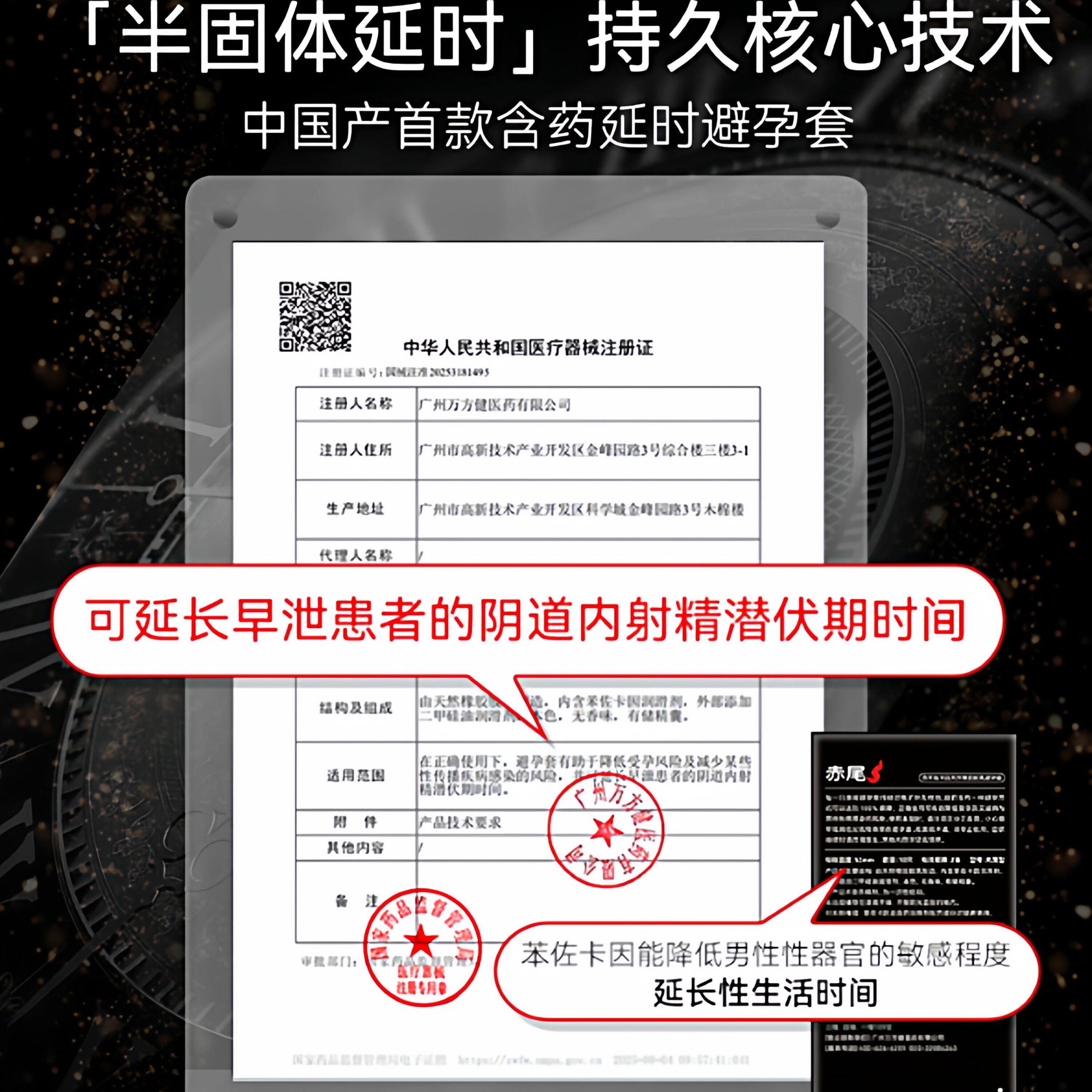 【赤尾持久装】男用延时超薄避孕套官方旗舰店正品防安全套早泄
