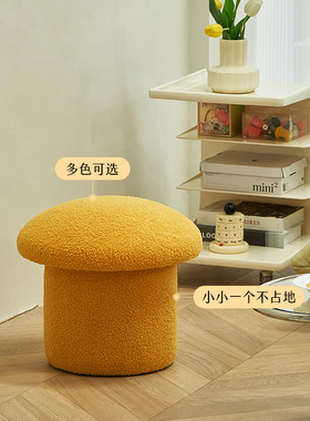 慵懒空间创意蘑菇矮凳轻奢小户型沙发凳家用换鞋凳简约客厅小凳子