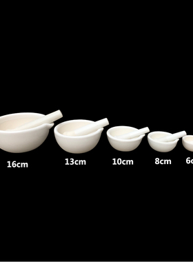 陶瓷研钵 乳钵研药碗捣药罐研磨棒药臼杵 中西药研磨碗捣碎 包邮
