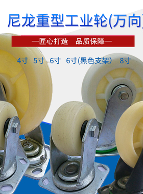 6寸尼龙万向轮轮子重型4寸5寸8寸工业脚轮手推平板刹车轮定向轮子