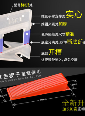 福光瓷砖拉平器夹平工具贴墙砖底座楔子推钳铺地砖插片梢子