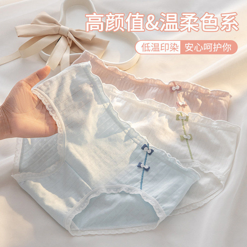 芬腾甜美少女内裤2026新款A类婴儿棉无痕中腰不夹臀纯棉裆三角裤