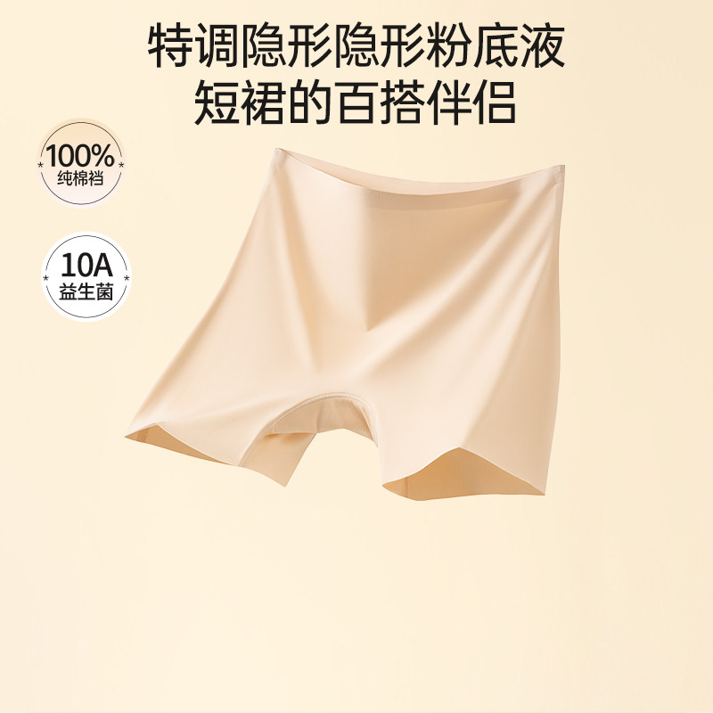 芬腾高腰轻塑打底裤防走光安全裤10A益生菌纯棉裆隐形无痕肌底裤