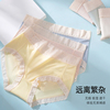 【芬腾】超薄冰丝柔软内裤四条装