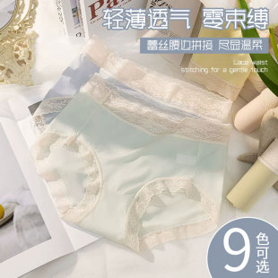 芬腾大牌！冰丝时尚舒适内裤4条装
