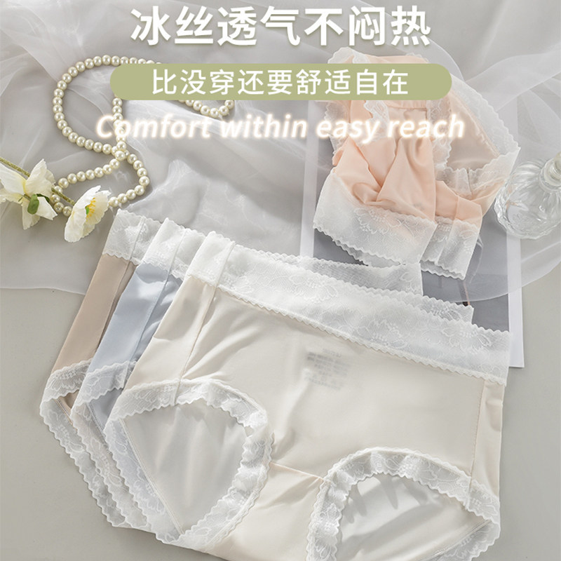 芬腾中腰亲肤冰丝内裤女2026新款超薄柔软透气不夹臀高弹三角裤夏