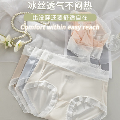 芬腾中腰超薄冰丝内裤女亲肤透气