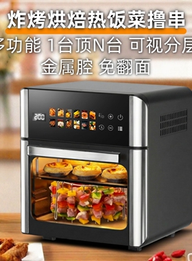 扬子2026家用新款空气炸锅智能可视大容量多功能小型电烤箱一体机