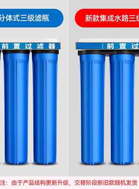 20寸三级前置过滤器加厚蓝瓶透明瓶净水器家用商用全屋大流量过滤