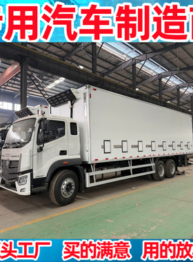 9.6米雏禽运输车 后双桥鸡苗车 鸡苗种蛋运输车厢通风恒温保温车