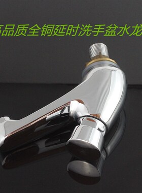 公共场所手动按键按压式延时全铜单冷面盆水龙头洗手台盆延时阀