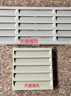 厕所门出风口通风百叶窗卫生间塑料透气口门上墙上柜子百叶新风口