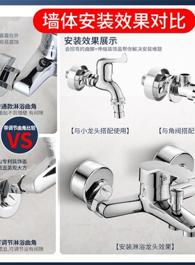 万向曲脚万向曲角接头偏心变径淋浴器配件三角阀龙头拐脚歪修正器