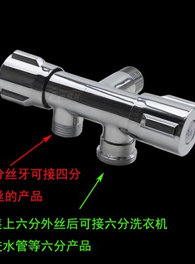 三角阀一进二出三通多功能双控全铜分水器阀双出水洗衣机龙头开关