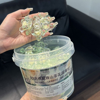 5合1山茶花洗衣凝珠100粒留香珠柔顺抑菌除螨洗衣珠深层去污洗