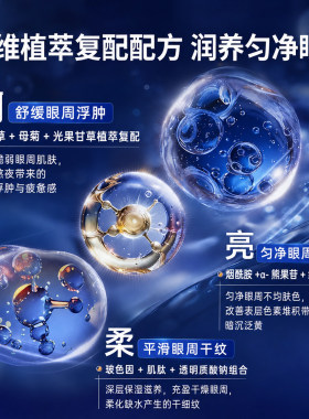 色素型淡化黑眼圈眼霜烟酰胺凝胶