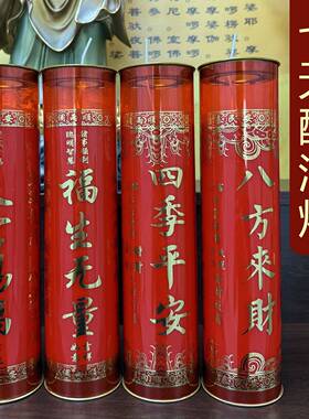 7天新款蜡烛天官赐福四季油灯家用无烟酥油烛八方家庭和睦长明灯
