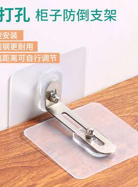防倒固定器柜子家具防倾倒固定卡扣粘钩防晃动免打孔挂衣钩