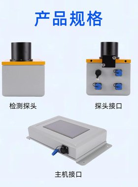在线实时检测红外测厚仪光学膜缠绕膜薄膜胶带流延膜无接触测厚度