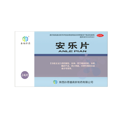 孙思邈安乐片0.62g*24片舒肝解郁安神精神抑郁更年期综合征治失眠