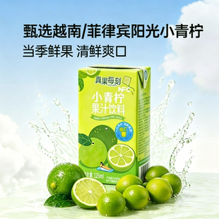 真果每刻苹果汁纯果汁0脂健康酸甜清爽饮品