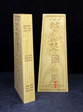 小叶黄杨木令牌手把件