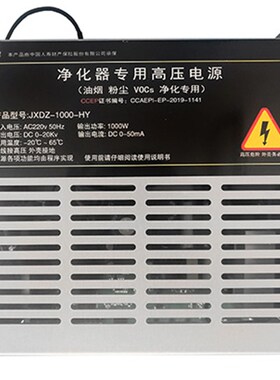 工业粉尘工业废气j净化设备专用高压电源垃圾焚烧无烟烧烤高压电