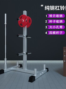 杠铃片存储架杠铃片收纳架杠铃片存放架杠铃片Q杠铃杆收纳家用商