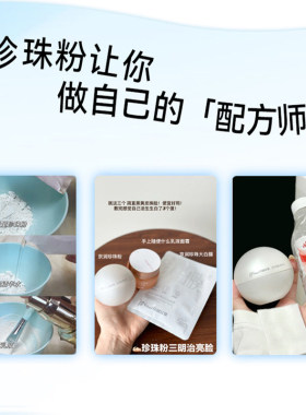 京润珍珠纯珍珠粉美白淡斑面膜