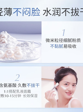 京润珍珠微米级纯珍珠粉美白淡斑