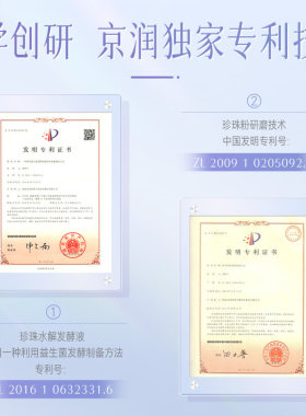 京润珍珠素颜焕美珍珠膏补水提亮