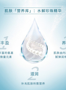 京润珍珠清漾水润保湿护肤套装