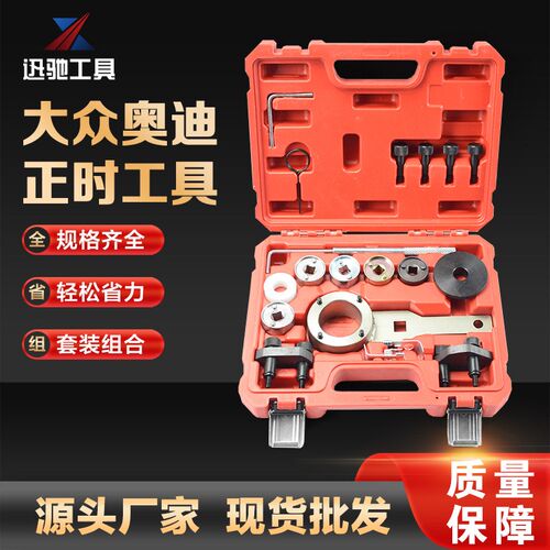 19 件套正时锁定工具组套TFSI EA888 1.8 R4 2.0 R4 VAG 系列汽修 - 图2