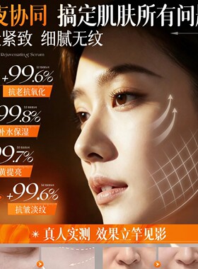 oorginese面部精华油保湿抗皱紧致脸部刮痧油护肤精油以油养肤