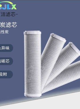 活性炭10-40寸滤芯高碘值压缩碳棒滤芯除异色异味碳棒水过滤滤芯