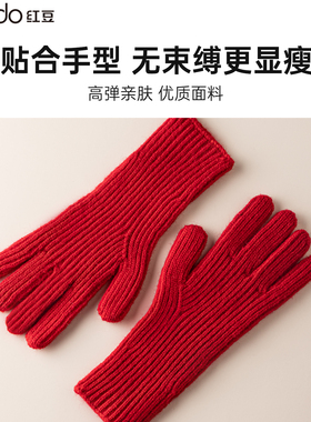 红豆2026新款红色针织手套本命年礼物男女秋冬季户外骑行加厚保暖