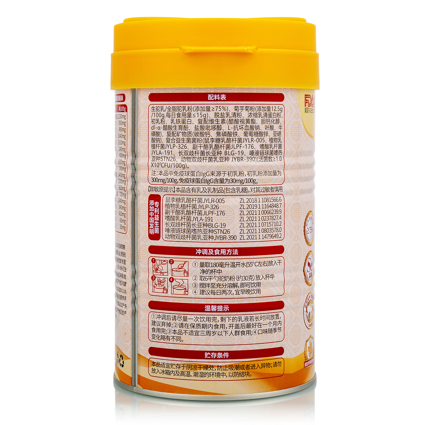 养倍优富硒高钙乳铁蛋白驼奶粉