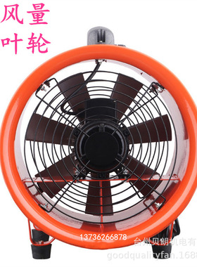 便携移动轴流风机600手提式船用轴流通风机铝叶轮大风量风机风管