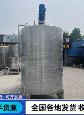 尿素搅拌不锈钢搅拌桶液体调配桶化工液体调匀密封性好