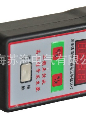 GPF-II 220KV 手持式工频信号发生器 验电器信号发生器
