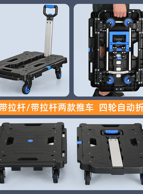 折叠小拉车拼接平台车移动小推车手推车拉货乌龟车家用搬运平板车