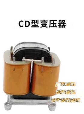 工厂全铜CD型电源变压器400VA电压都可按要求