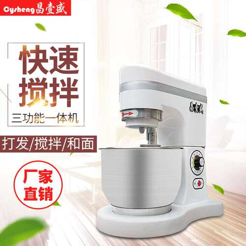 昌壹盛鲜奶机商用和面机奶盖搅拌机打蛋打发奶油机厨师机家用5升 - 图0
