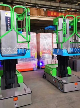 厂家高空作业取料车全自行升降取料机电动取货车电商跨境拣选车