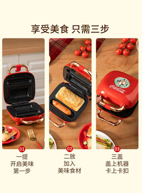 可口可乐三明治机多功能早餐机家用神奇小型面包机吐司机华夫饼机
