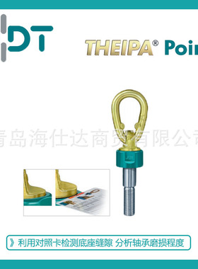 德国JDT起重旋转吊环TP型万向旋转吊环