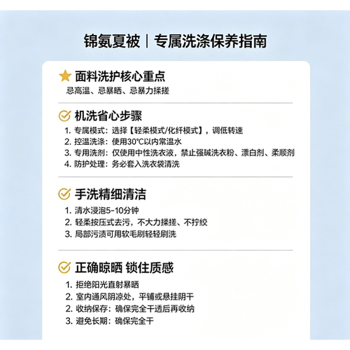 夏季双感深睡被夏被夏凉被pro3.0可机洗空调被被子被芯FN3 - 图3